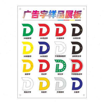 led发光字样品展板全套现货图文广告店接单神器网红安装大神推z.