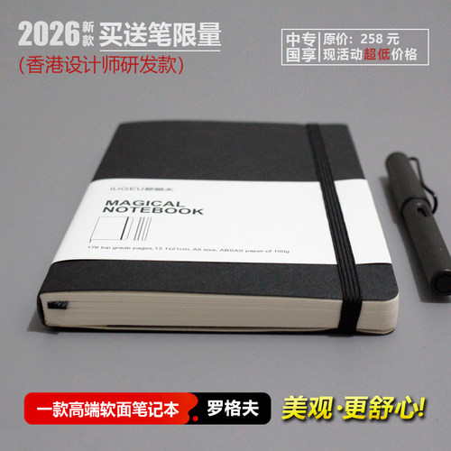 A5软面壳本软抄本软皮记事本定制