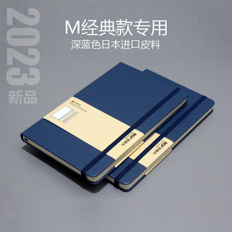 Moleskine型宝蓝色A5硬面笔记本6mm横线条记事本 70G超薄无酸纸页