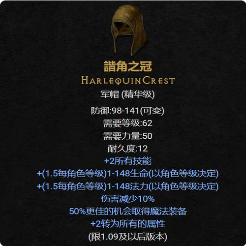 国服暗黑破坏神2装备重制版/PC/绿帽shako帽子/魔法师谐角之冠