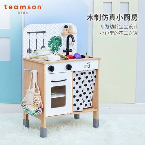TEAMSON厨房玩具木质儿童