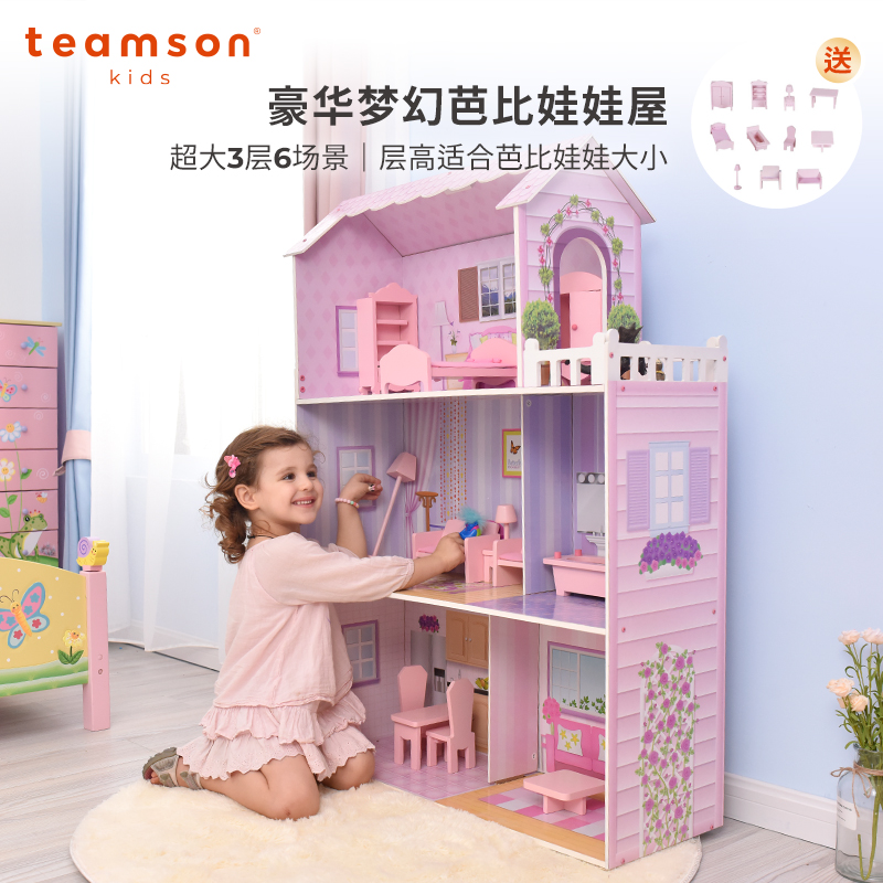 TEAMSON娃娃城堡小别墅木制玩具