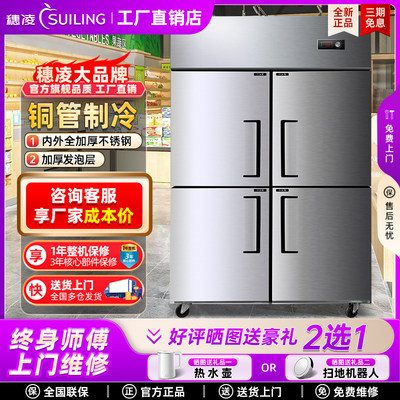 冰柜四门厨房冷柜商用不锈钢冷藏冷冻冰箱立式六开门双温雪柜
