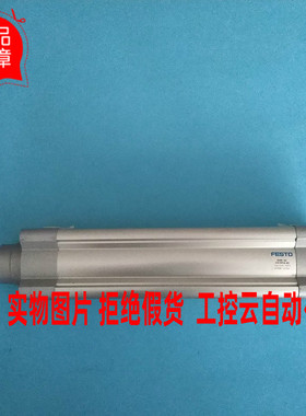 天发货全新FESTO费斯托DSBC-50-170-PPSA-N3气缸1463768现