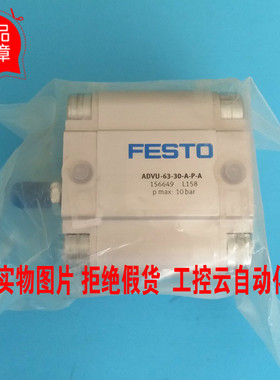 新原装费斯托156649气缸FESTO ADVU-63-30-A-P-A当天发出现