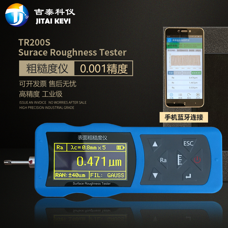 TR200S表面粗糙度仪高精度Ra便携式金属模具塑料玻璃光洁度测量仪