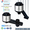 MDNF扭矩倍增器扭力扳手倍力器力矩放大扭力倍增器套筒加力倍力器
