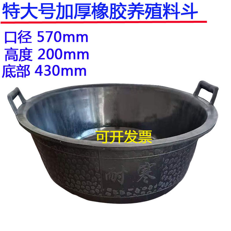 家用养殖牛筋皮盆摔不烂