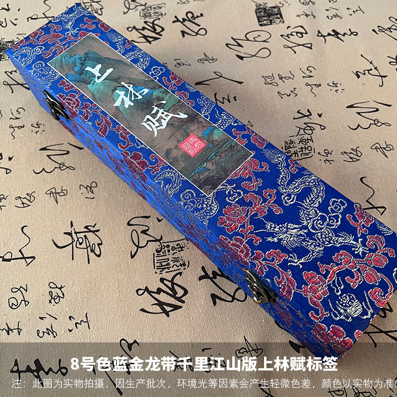 高档字画盒锦缎锦盒单独礼盒高档宣纸/书画纸