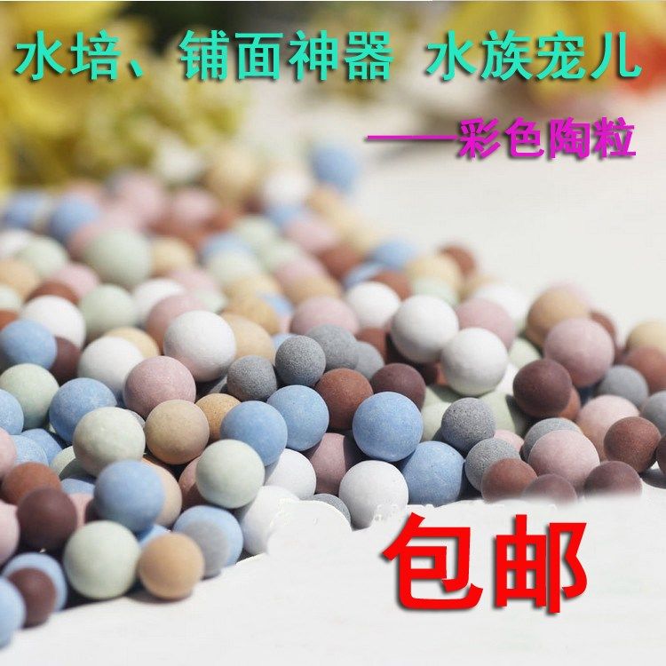 陶粒花用墊底水培固定彩色水培植物專用陶粒 無土栽培花盆裏的陶在類目 鮮花速遞/花卉仿真/綠植園藝, 園藝用品, 其它園藝用品中 - 來自Buy2taobao.com提供專業的淘寶代購服務