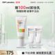 CNP希恩派温和舒缓防晒霜温和不刺激SPF50 官方旗舰