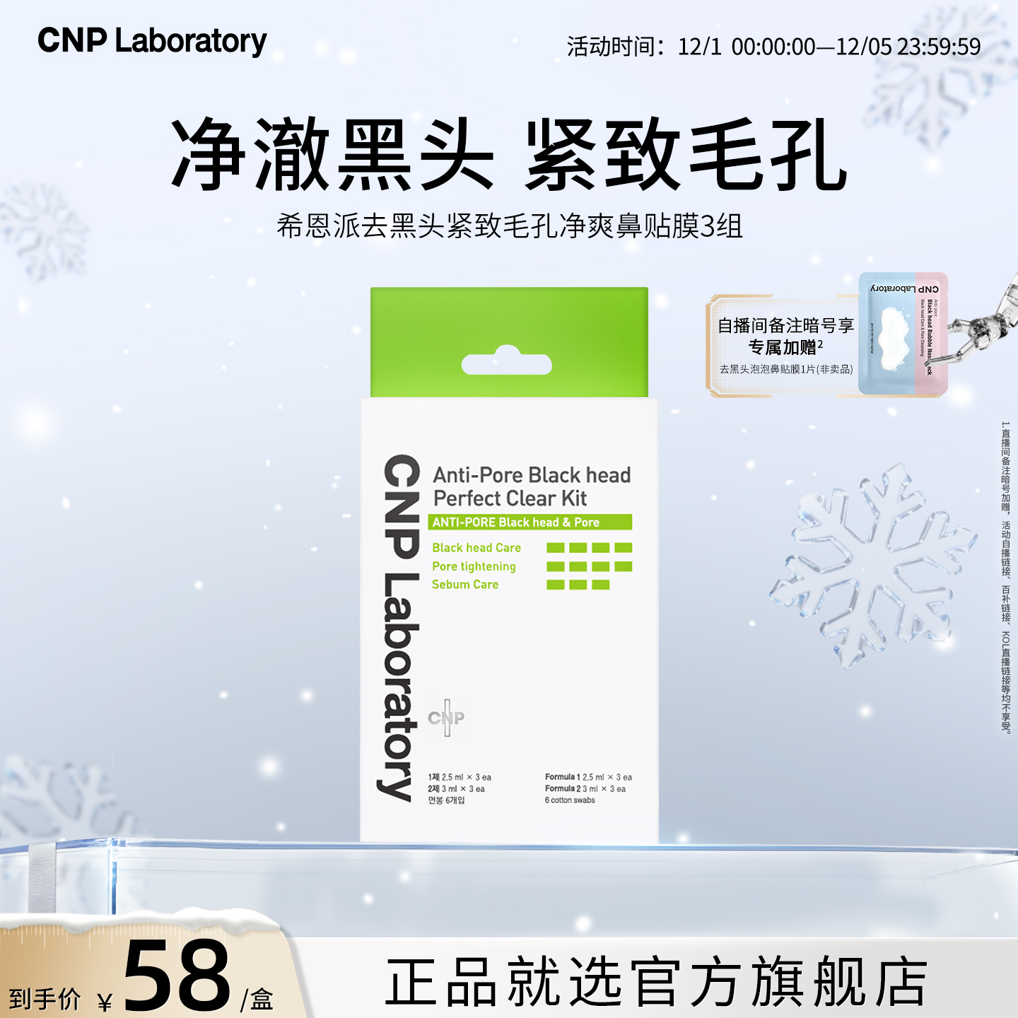 1盒3组装，单组里面共有2片是一次使用