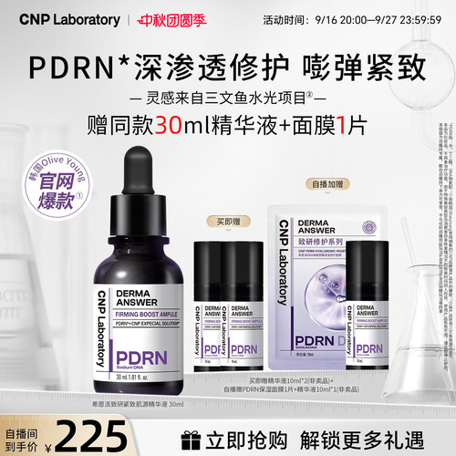 双效紧塑修护