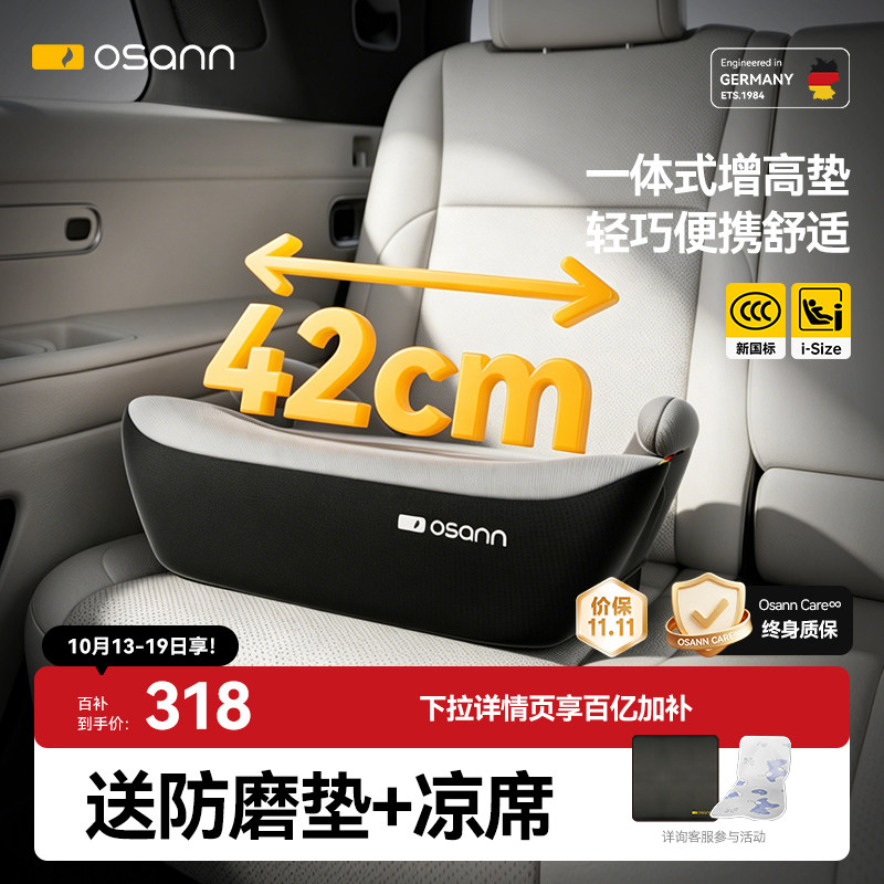 德国欧颂大童安全座椅
