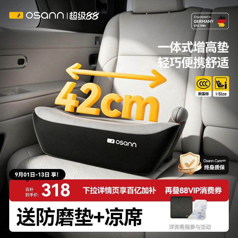 德国欧颂大童安全座椅图片