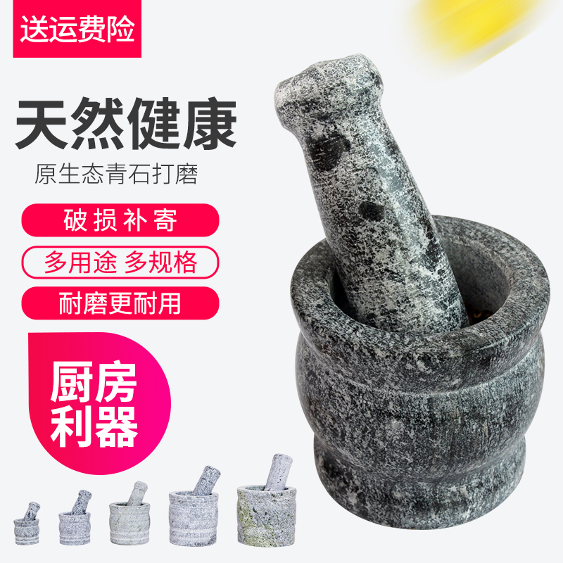 青石臼子家用研磨手动捣碎蒜泥器