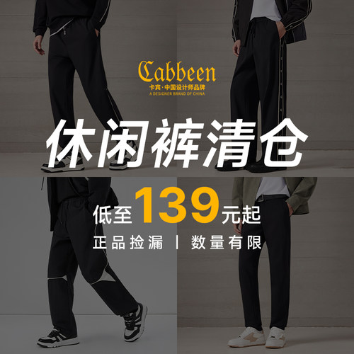 【商场同款】卡宾弹力休闲裤男