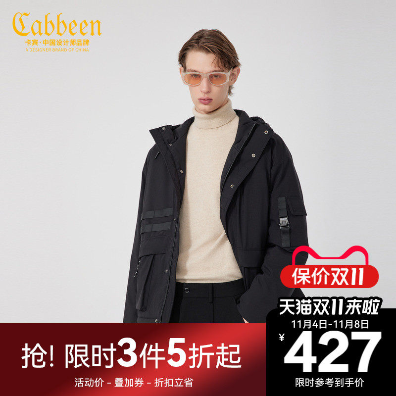 卡宾男装羽绒服秋冬款连帽工装风外套宽松H高性价比高么？