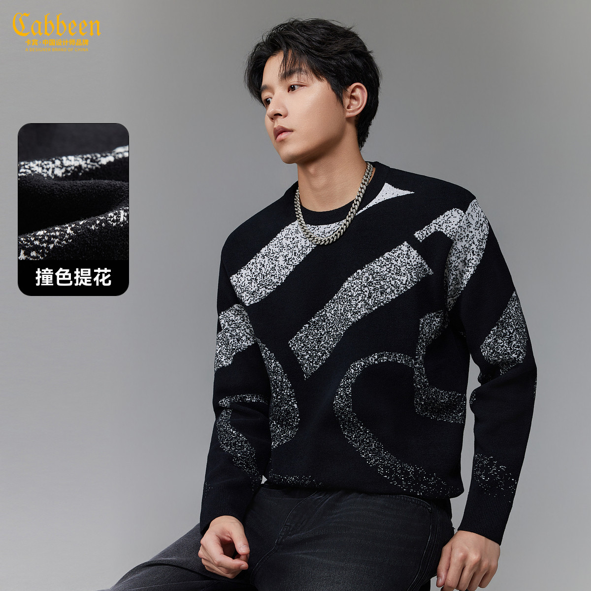 【撞色提花】卡宾美式纯棉毛衣男2025冬季新款上衣长袖保暖针织衫,男装,针织衫/毛衣,淘宝优惠券,粉丝福利购,淘宝优惠卷
