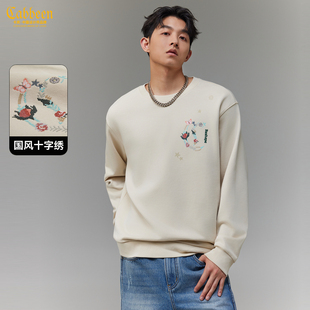 【国风十字绣】卡宾刺绣长袖卫衣男装2025秋新款重磅纯棉圆领上衣