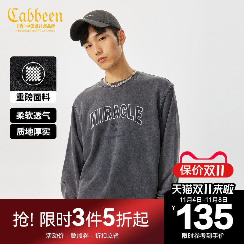 卡宾男装美式复古字母重磅卫衣秋新款印花潮流宽松上衣高街H属于什么档次？