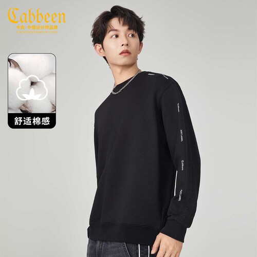 【重磅纯棉】卡宾男装长袖卫衣