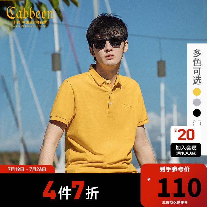 【清仓】卡宾男装纯色修身短袖POLO衫多色简约呼吸棉舒适运动商务怎么看?