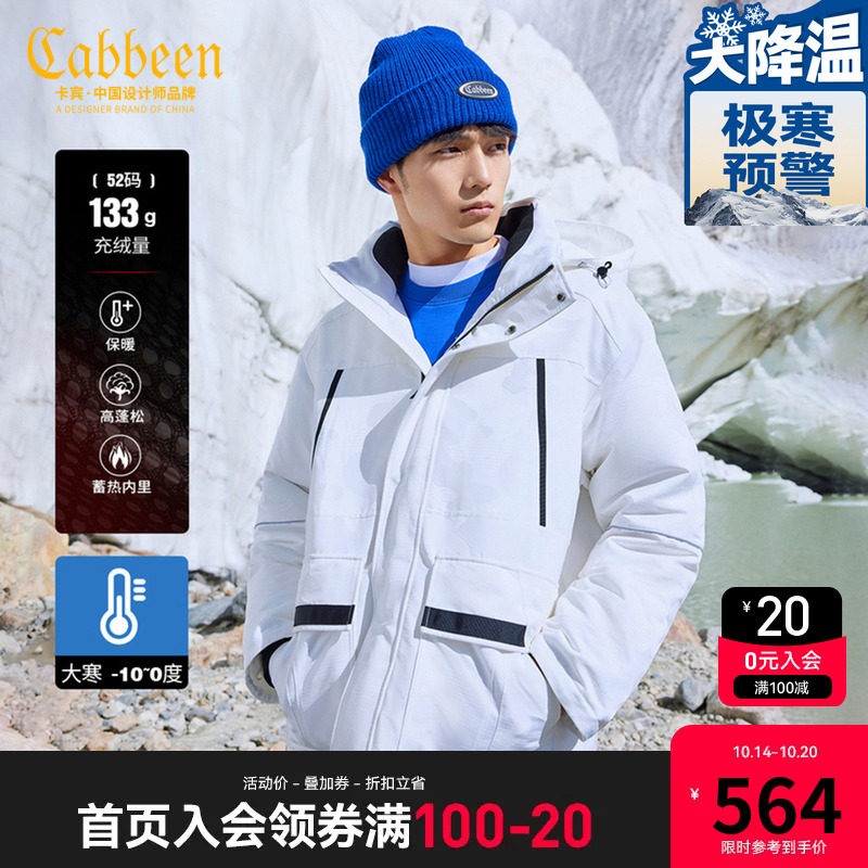 卡宾男装山系户外羽绒服潮流宽松提花纹理外套街头H高性价比高么？