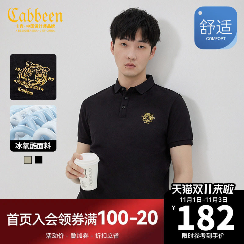 卡宾男装冰氧酷POLO衫23春夏新款金线老虎刺绣短袖休闲修身潮冰丝使用感如何?