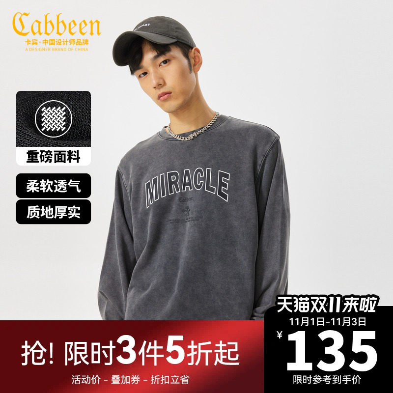 卡宾男装美式复古字母重磅卫衣秋新款印花潮流宽松上衣高街H使用感如何?