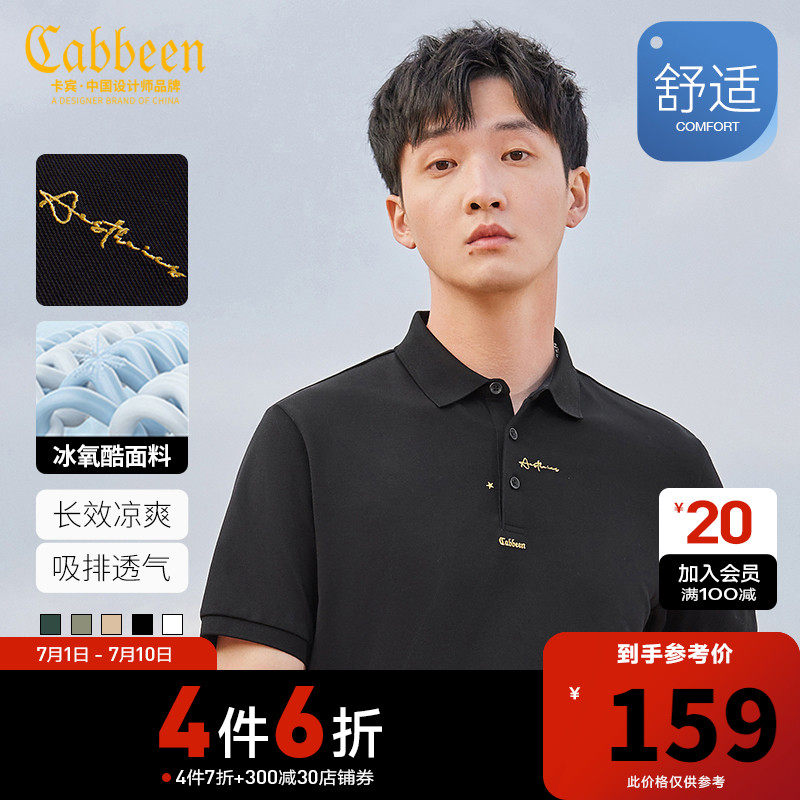 卡宾男装冰氧酷POLO衫23春夏新款星星字母刺绣短袖简约通勤冰丝_虎窝淘