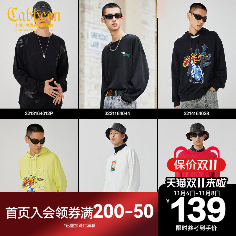 【卫衣清仓合辑】卡宾男装圆领卫衣新款潮流印花男士长袖套头上衣怎么看?