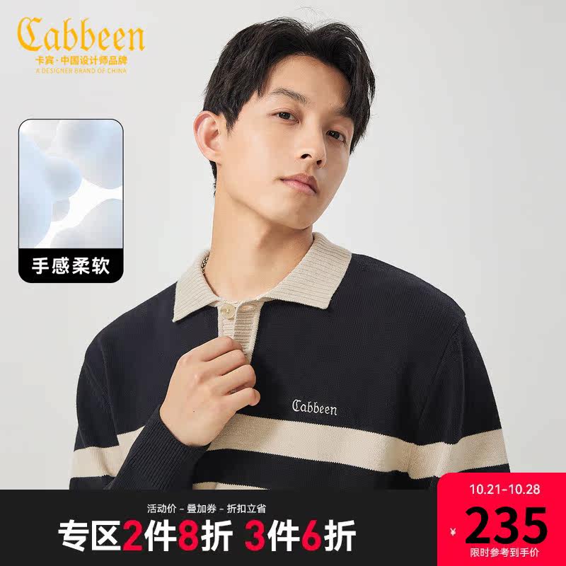 卡宾男装 条纹翻领针织衫2023秋新款LOGO刺绣宽松上衣潮流街头H使用感如何?