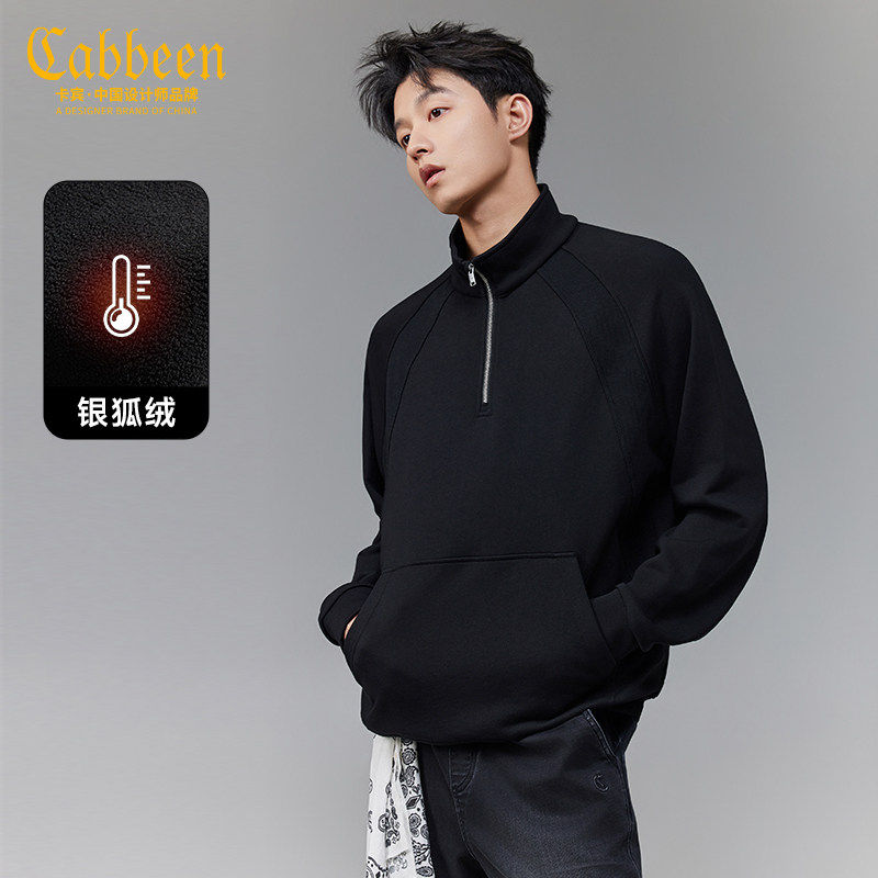 卡宾男装 立领结构百搭款加绒长袖卫衣秋季新款简约百搭柔软舒适