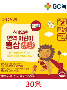 韩国原装正品 GreenCross儿童成长6年红参果冻草莓味 提免疫 30条
