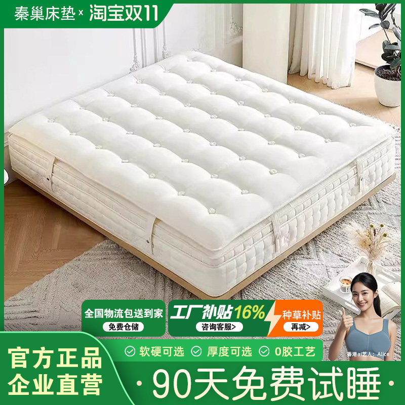 秦巢非凡大师0胶马尾毛定制床垫