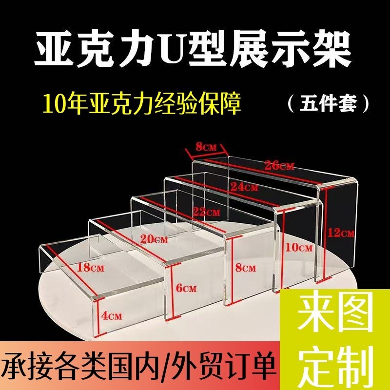亚克力U型透明展示架弧度定制图片