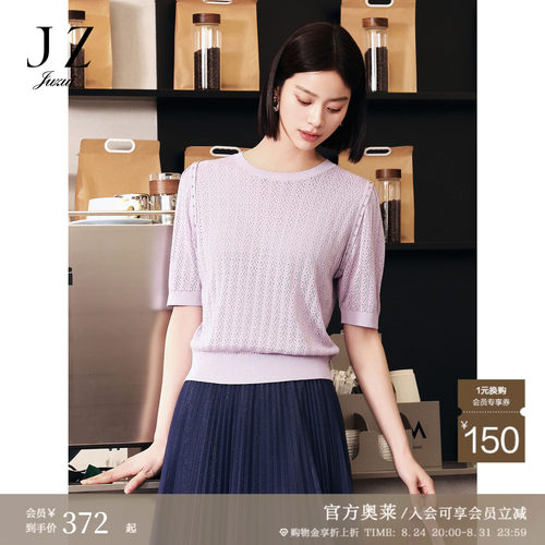 柔雾紫色 满版挑洞 宝藏针织 舒适圆领