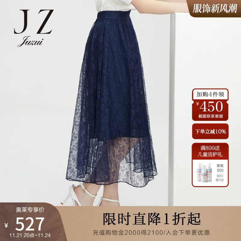 JUZUI/玖姿官方奥莱夏新款大摆女透气蕾丝网纱半身裙
