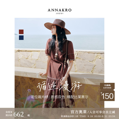 【循迹漫游】玖姿安娜蔻波西米亚绣花莱赛尔连衣裙女2026夏季新款