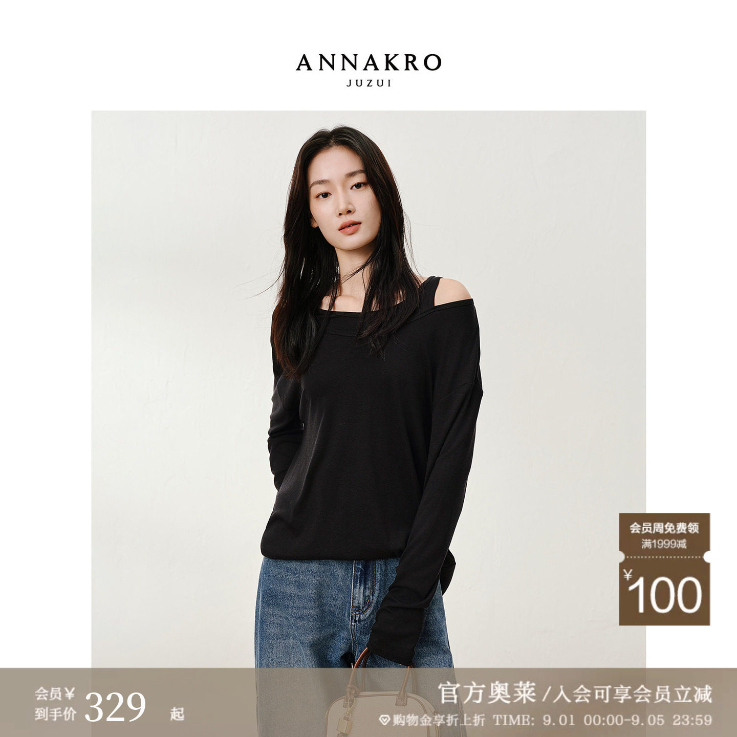 玖姿安娜蔻极简镂空设计感假两件落肩长袖罩衫T恤女2025秋季新款