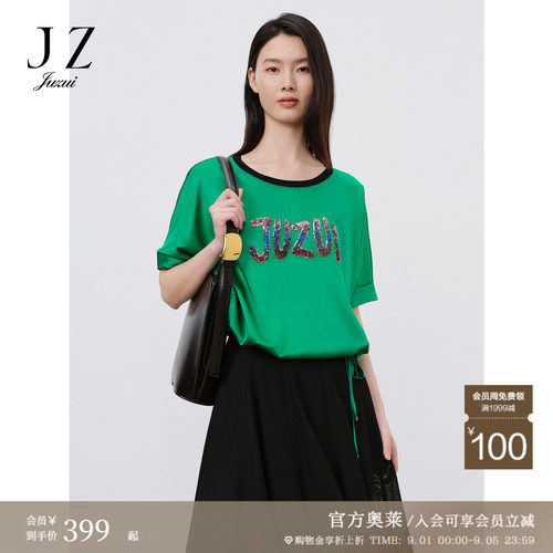 桑蚕丝 撞色圆领 珠片字母 光泽垂顺