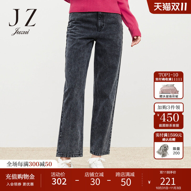 JUZUI玖姿冬季新款烟灰色时尚休闲牛仔钉钻直筒女牛仔裤使用感如何?