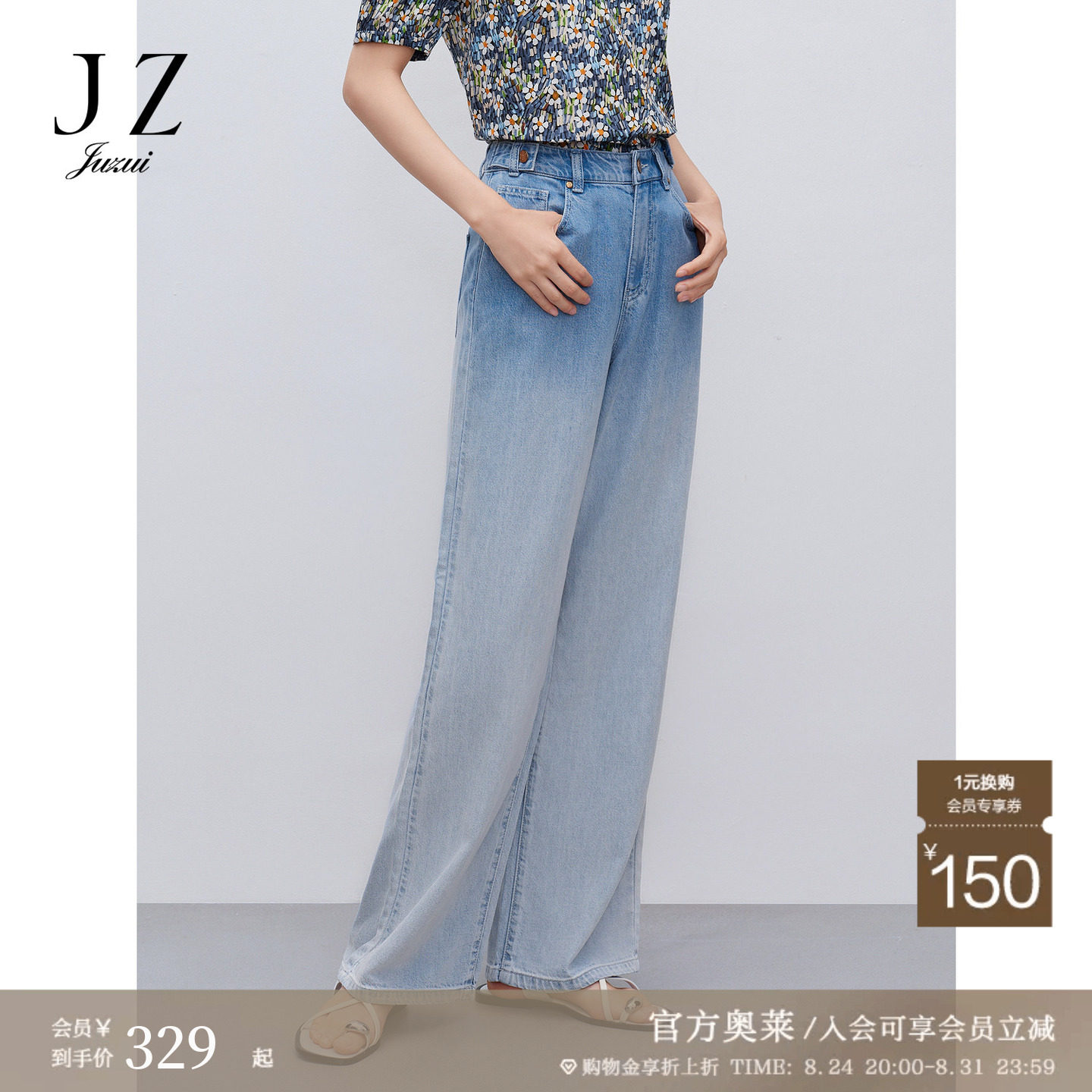 商场同款JZ玖姿渐变牛仔蓝牛仔裤女装2024夏季新款JZEX12106图片