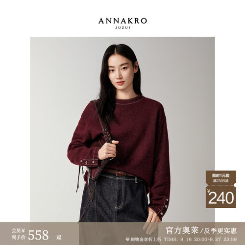 金葱针织 优雅淑女 宽松舒适 慵懒落肩