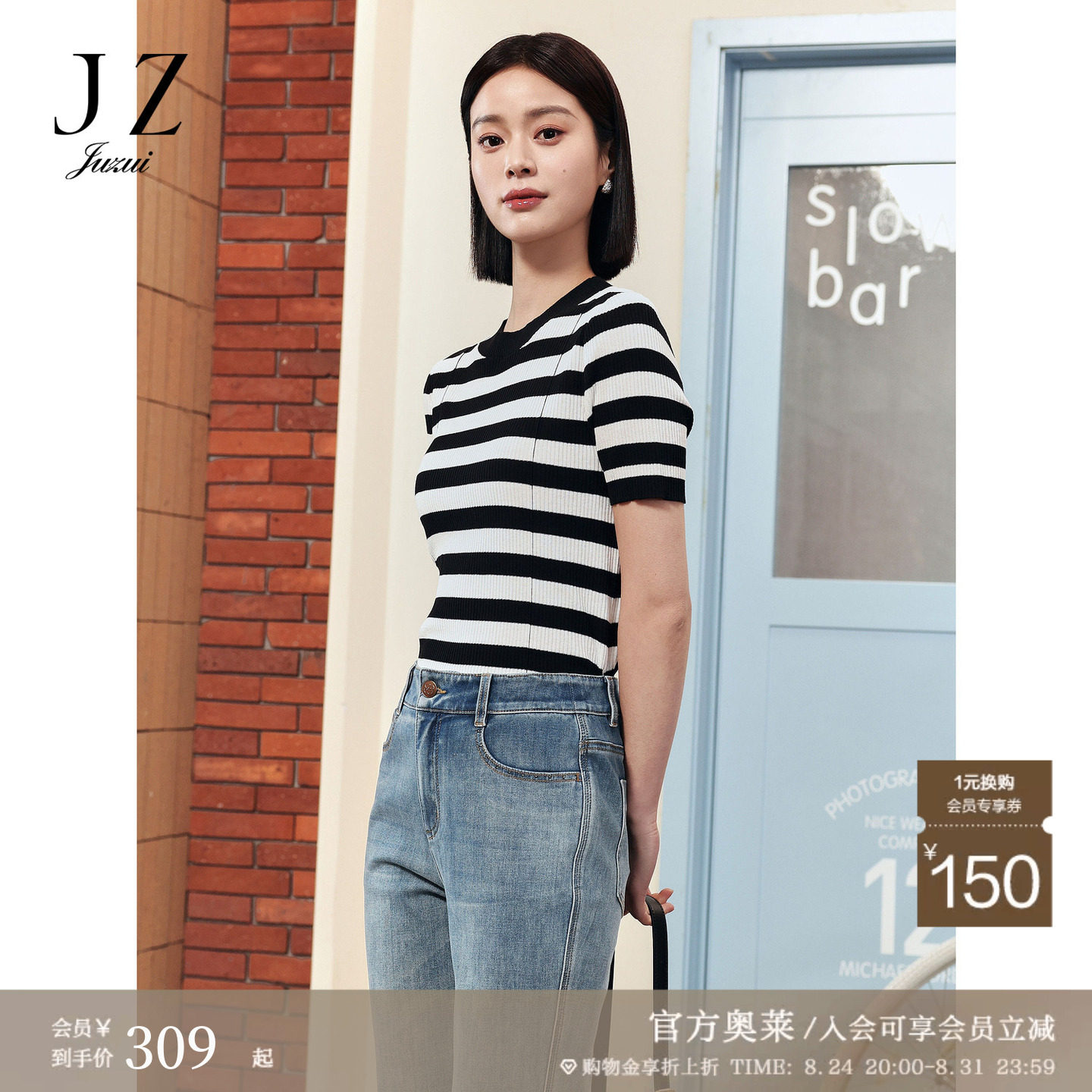 商场同款JZ玖姿休闲假日条纹针织T恤女装2024夏季新款JWEX31229图片