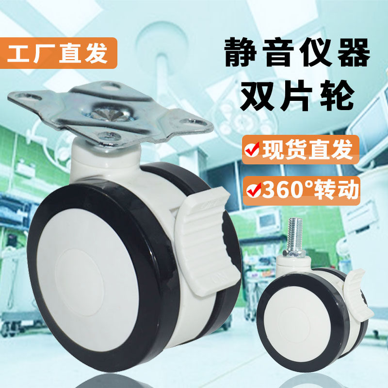 3寸医用静音轮带锁刹美容仪器冰点opt脱毛皮秒仪器万向脚轮子配件