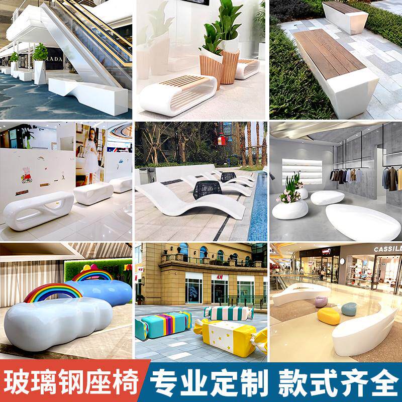 户外玻璃钢休闲座椅组合定制商场休息区鹅软石坐凳字母椅美陈摆件