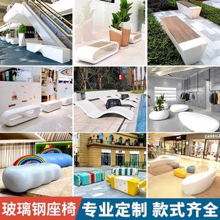 户外玻璃钢休闲座椅组合定制商场休息区鹅软石坐凳字母椅美陈摆件