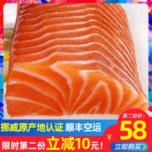 三文鱼 新鲜 即食刺身冰鲜生鱼片400g鲑鱼进口挪威三文鱼中段